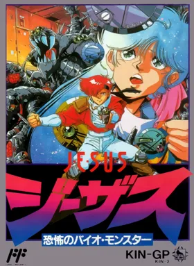 Jesus - Kyoufu no Bio Monster (Japan) box cover front